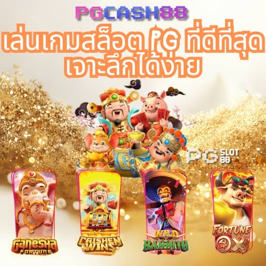 จ๊วด888